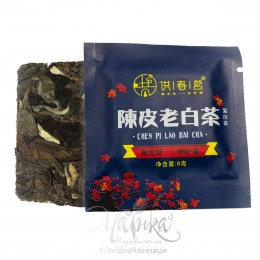 Чень Пи Лао Бай Ча (Старый белый чай с добавлением цедры апельсина), 8 грамм | RU